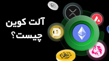 الت کوین چیست