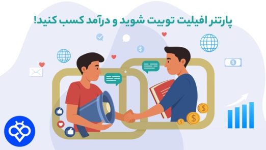 چگونه در بخش افیلیت (Affiliate) صرافی Toobit پارتنر شویم؟