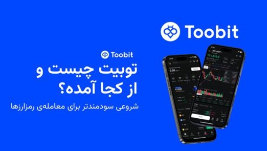 توبیت چیست و از کجا آمده است؟